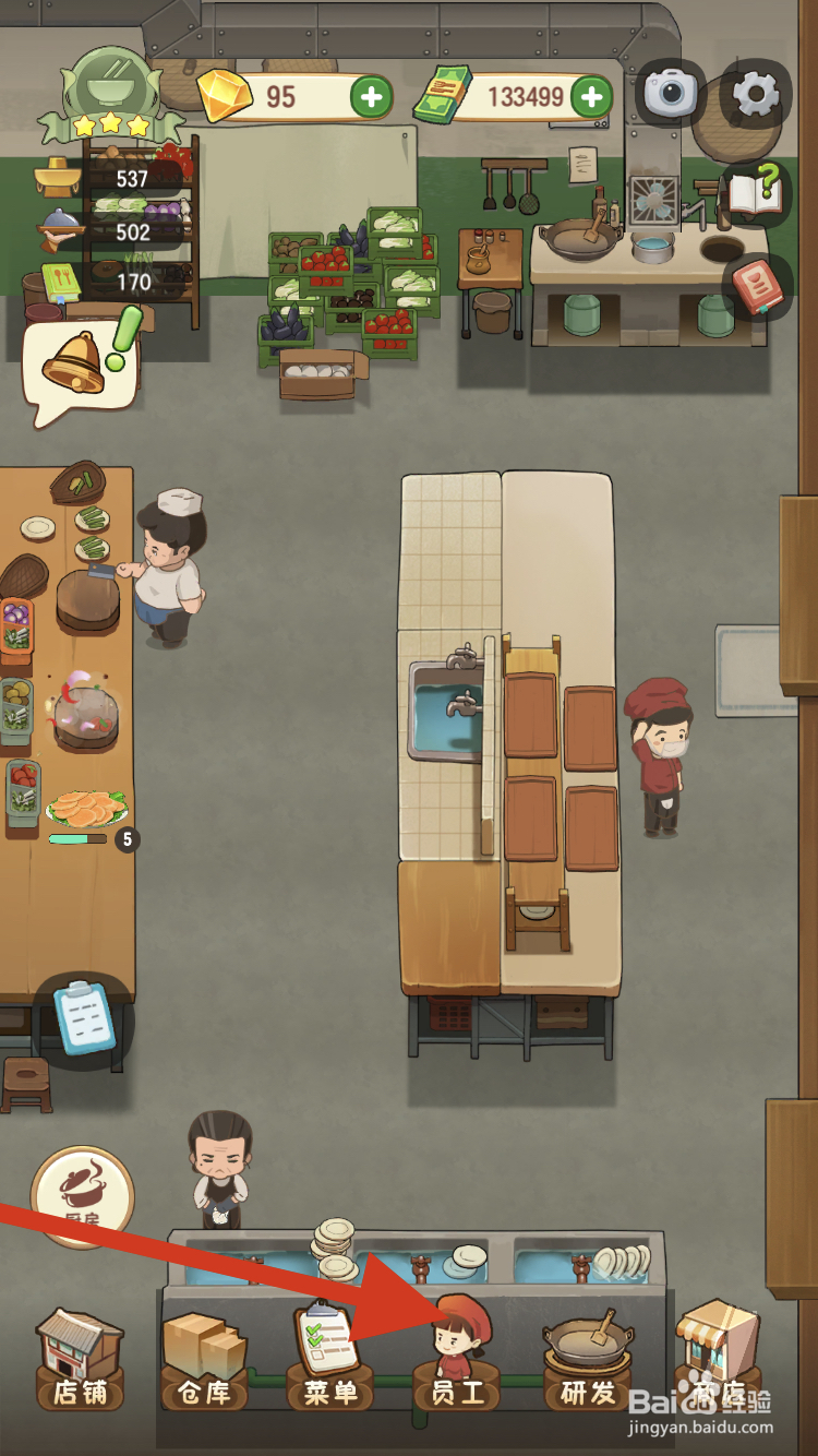 幸福火锅店如何快速招聘厨师小卢呢