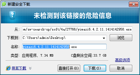 易码字写作软件