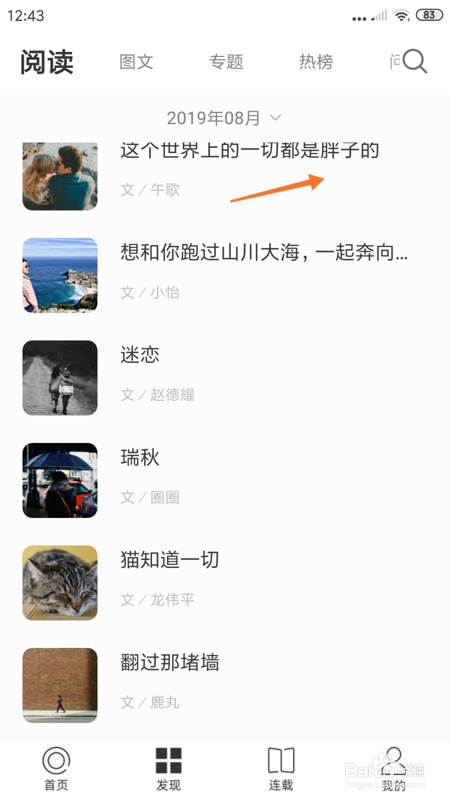 一个中怎么查看这个世界上的一切都是胖子的