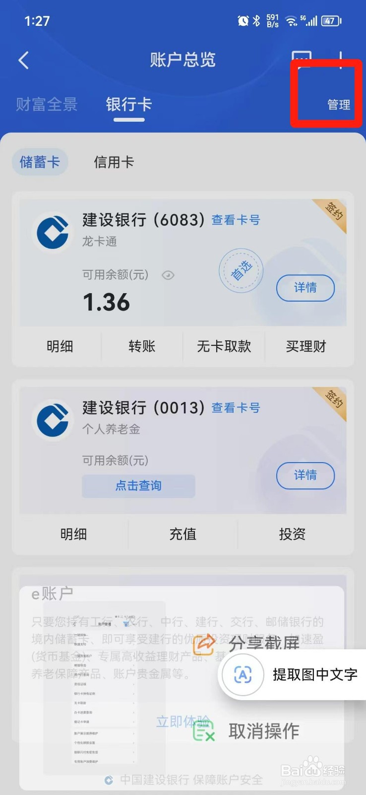 怎么查找银行卡的开户支行