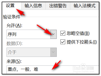 excel里这个下拉选项和倒三角是怎么做出来的