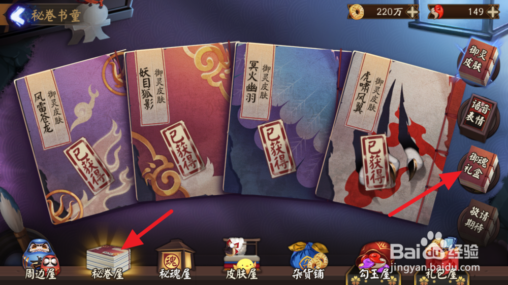 阴阳师金色鳞片怎么获得