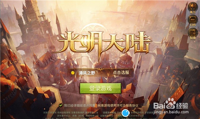 博应用评测:MMO即时手游,史诗级别的魔幻场景