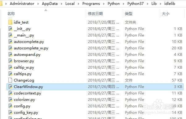 如何在python3.6中清除屏幕