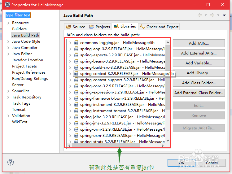 Java项目的编译错误如何定为、调试、修改
