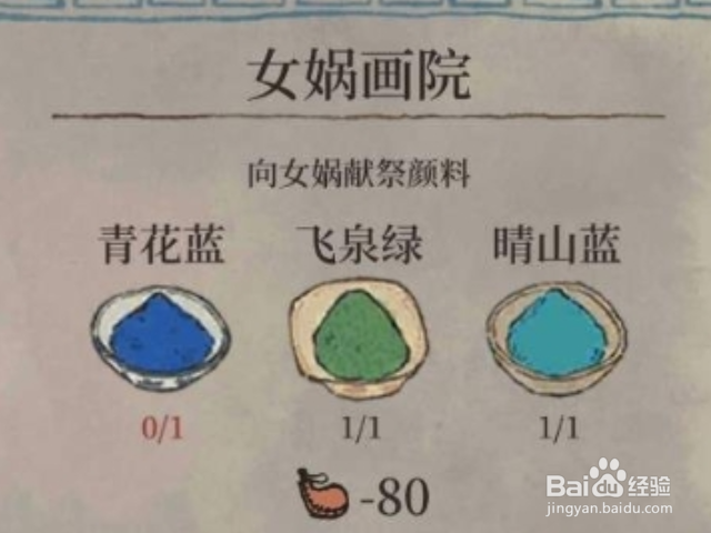 江南百景图青花蓝获取攻略