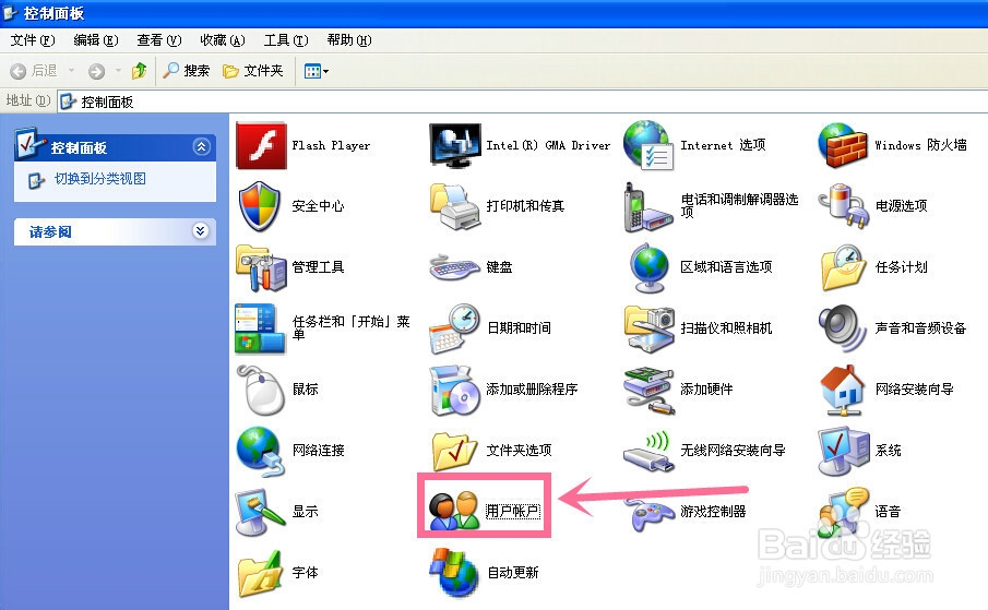 如何把XP关机界面恢复成三个图标的关机界面？
