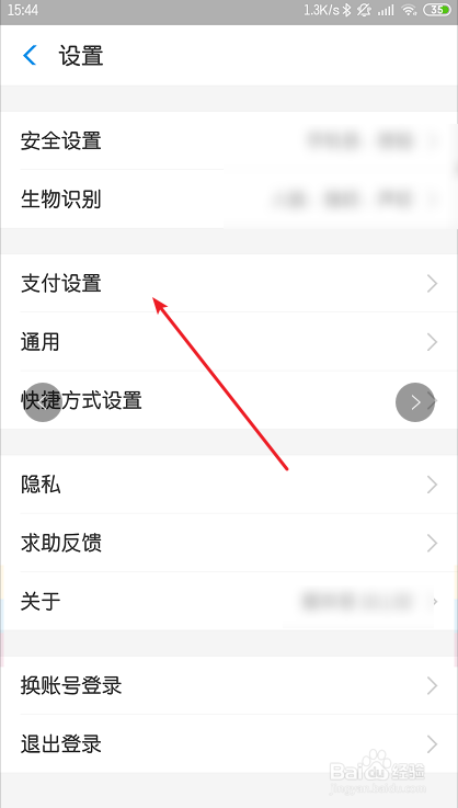苹果APP STORE怎么关闭支付宝免密服务