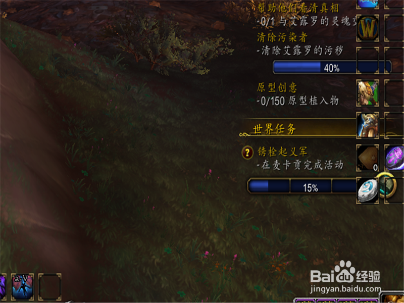 魔兽世界8.2麦卡贡世界任务锈栓起义军怎么完成