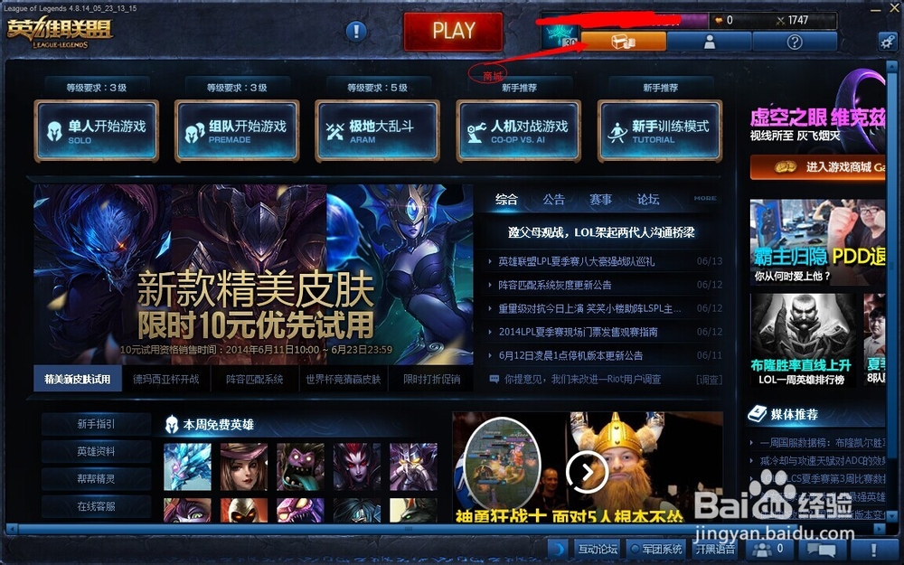 LOL新手符文介绍