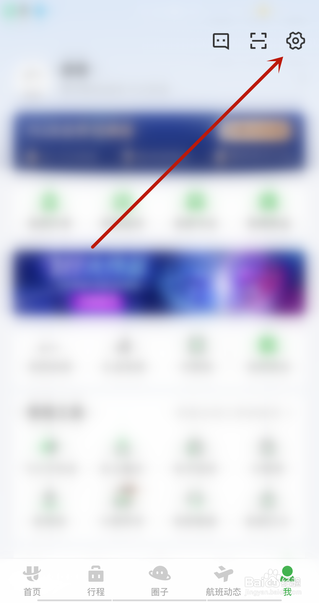航旅纵横怎么绑定微信？