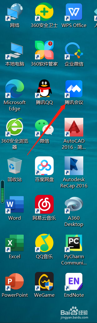 腾讯会议开启锁屏不退出会议