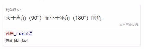 如何谁用编辑器绘制钝角并进行标注
