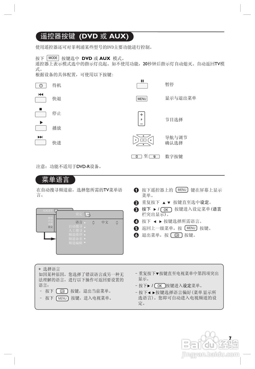 PHILIPS 50PF7320G电视说明书:[1]
