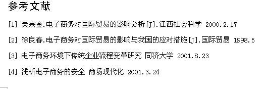 毕业论文的书写格式