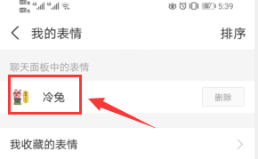 支付宝的表情管理在哪里如何查看