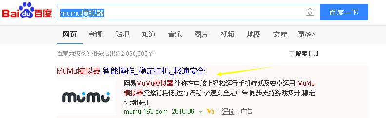 安卓模拟器怎么下载安装