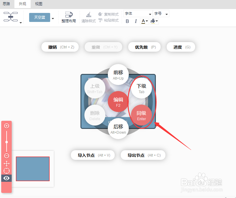 在线的思维导图怎么画图？