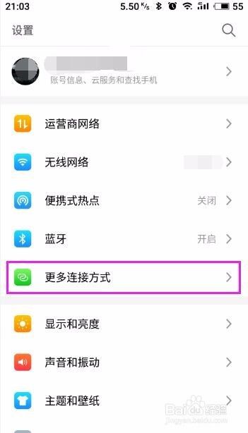 魅族手机如何不开热点共享wifi