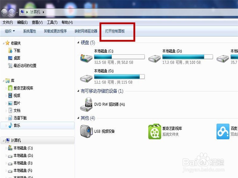 电脑该如何设置开机密码