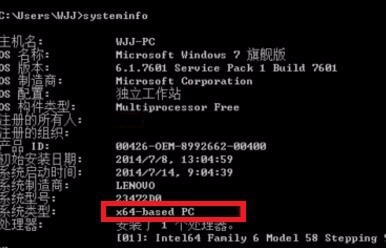 如何查看win8系统电脑是32位还是64位