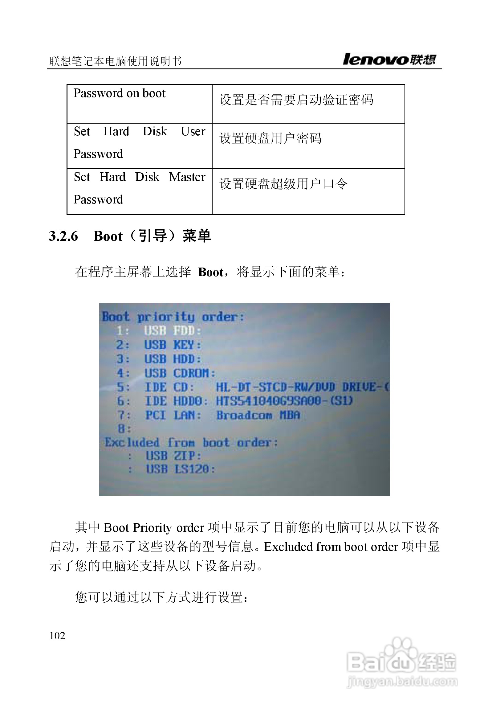 联想E390A笔记本电脑使用说明书:[11]