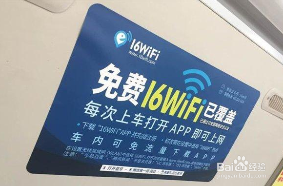 上海公交车免费wifi怎么使用