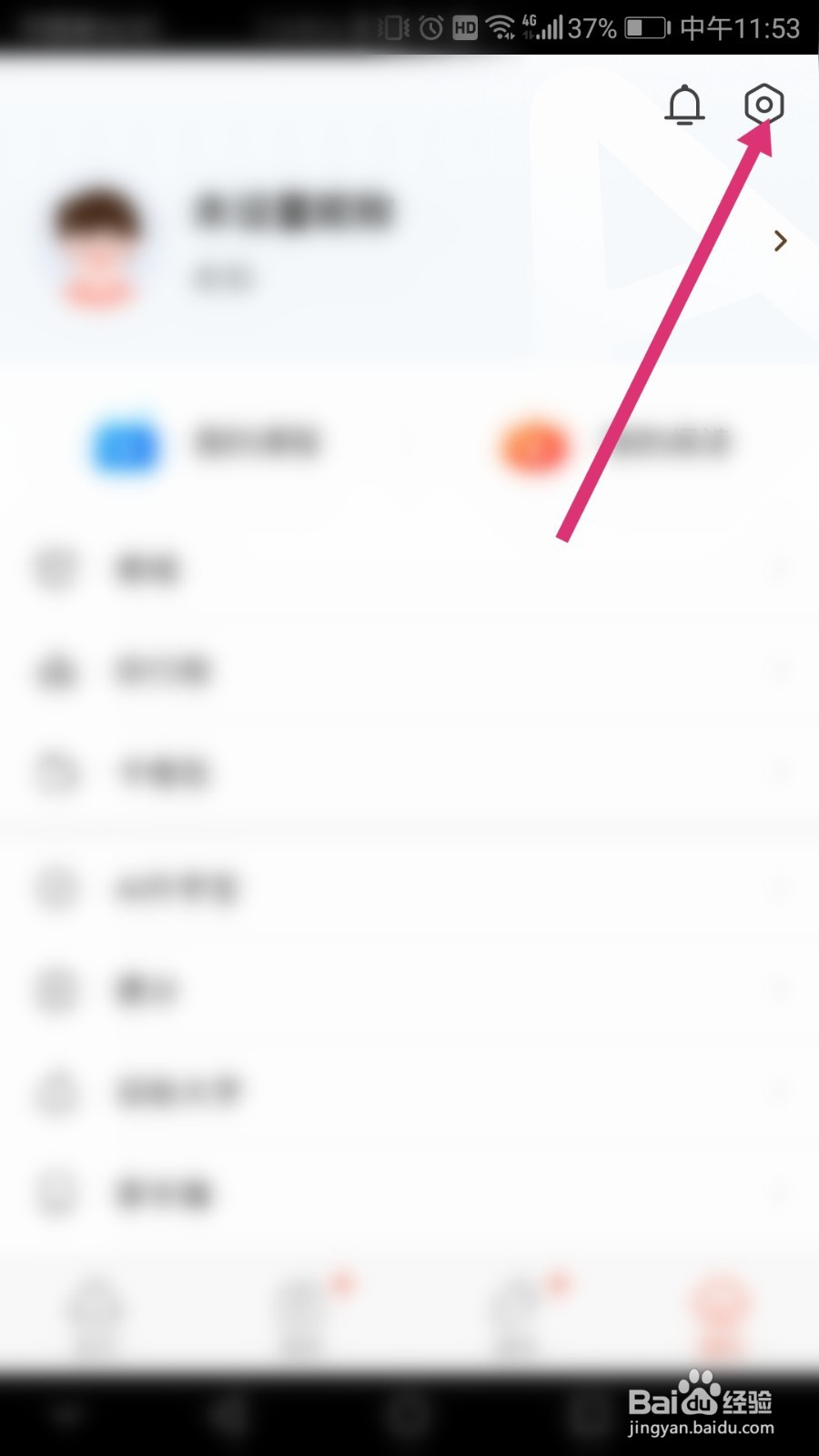 好分数软件如何清除缓存