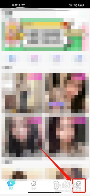 七桃直播app如何关闭全站礼物显示