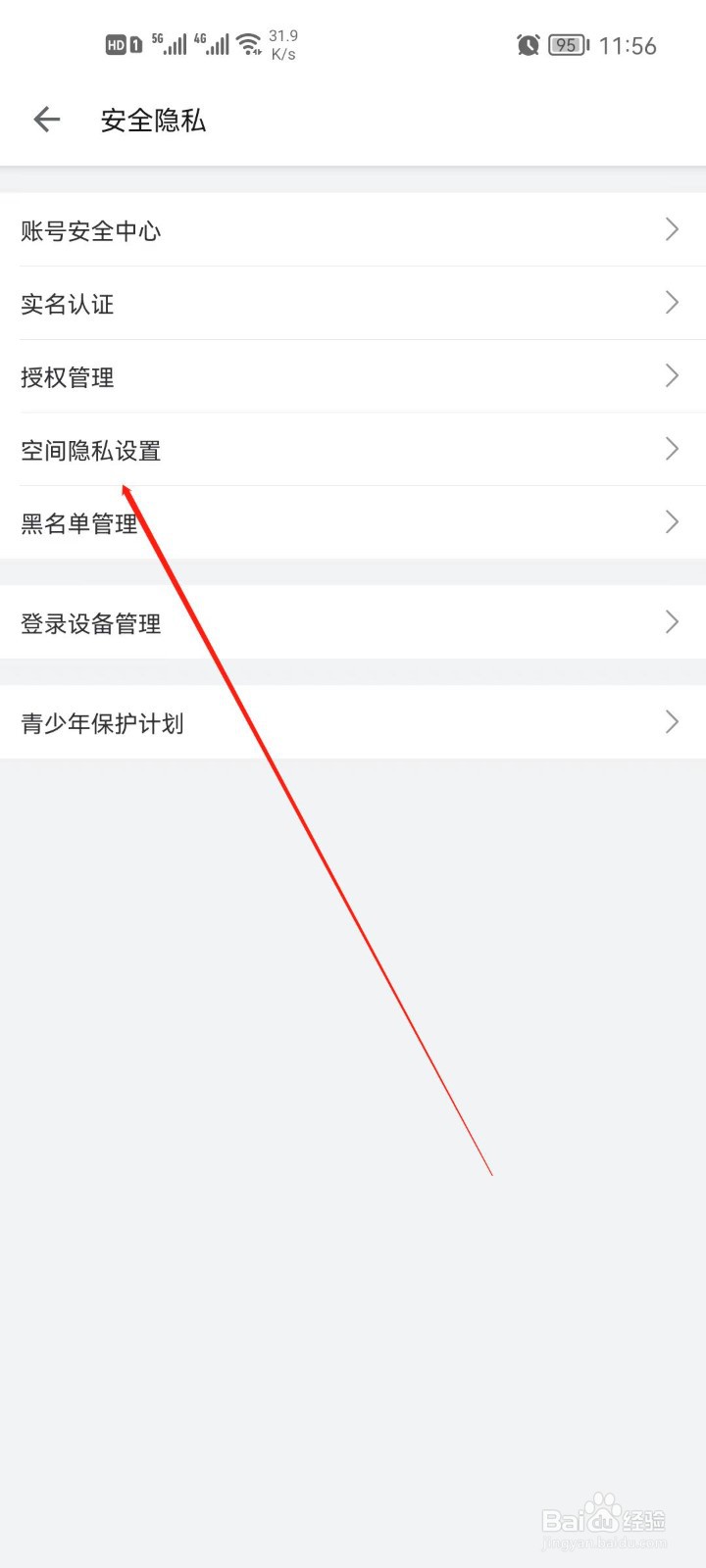 哔哩哔哩app我的收藏怎么公开
