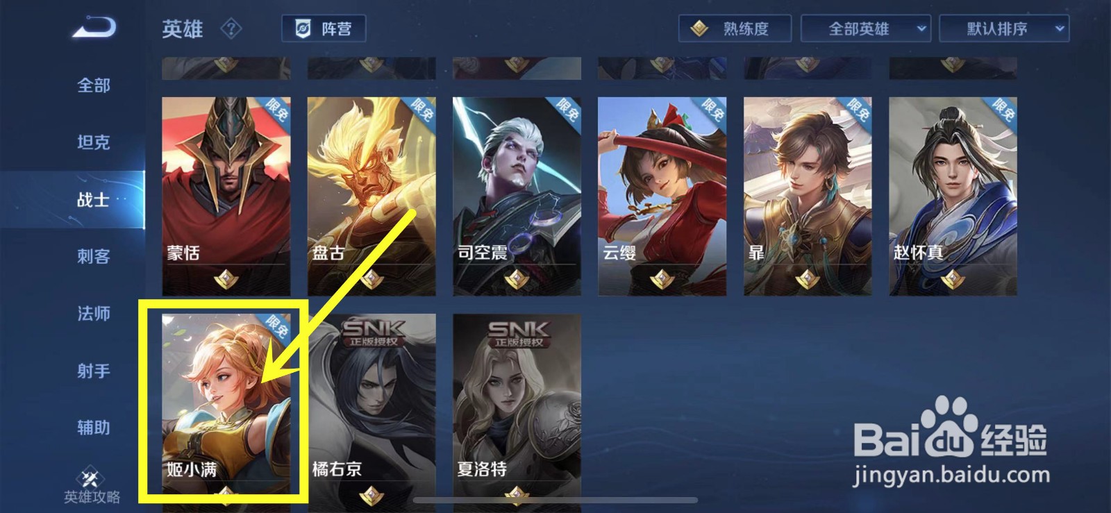 王者荣耀姬小满连招顺序是什么