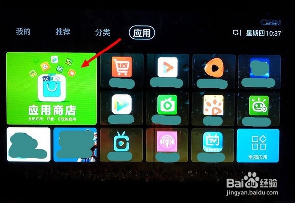 智能液晶电视怎样卸载自己安装的软件