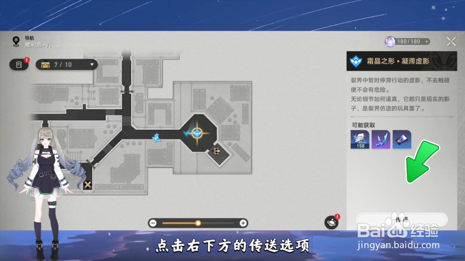 崩坏星穹铁道角色晋阶材料风雪之角怎么获得