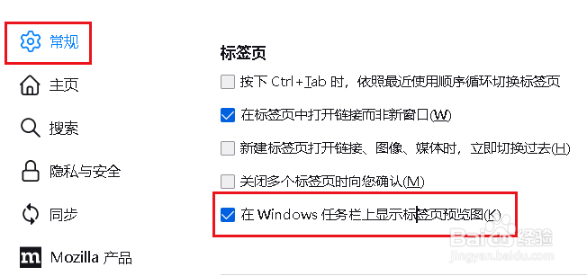 如何在任务栏上显示Firefox 标签页预览图