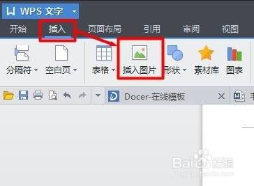wps图片如何加文字