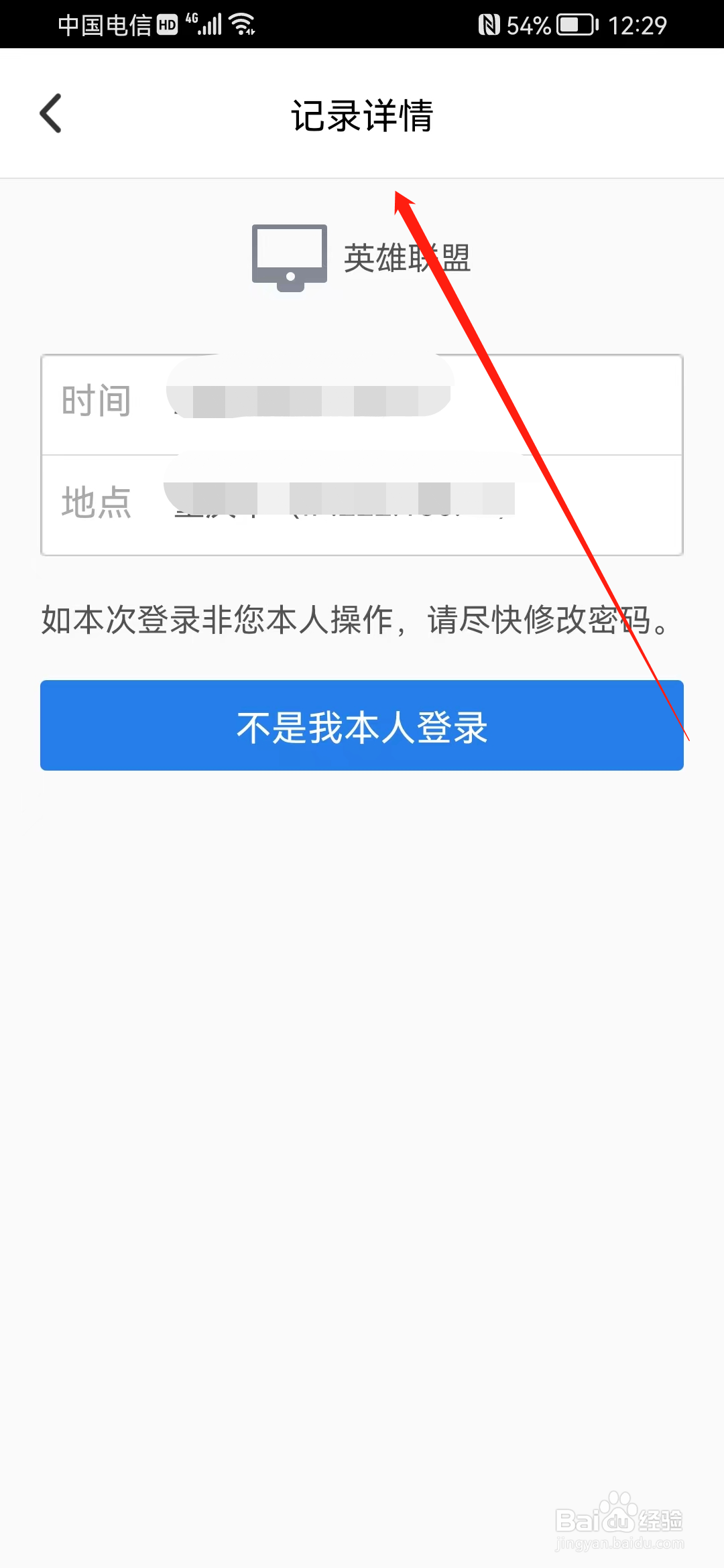 lol怎么查登录记录