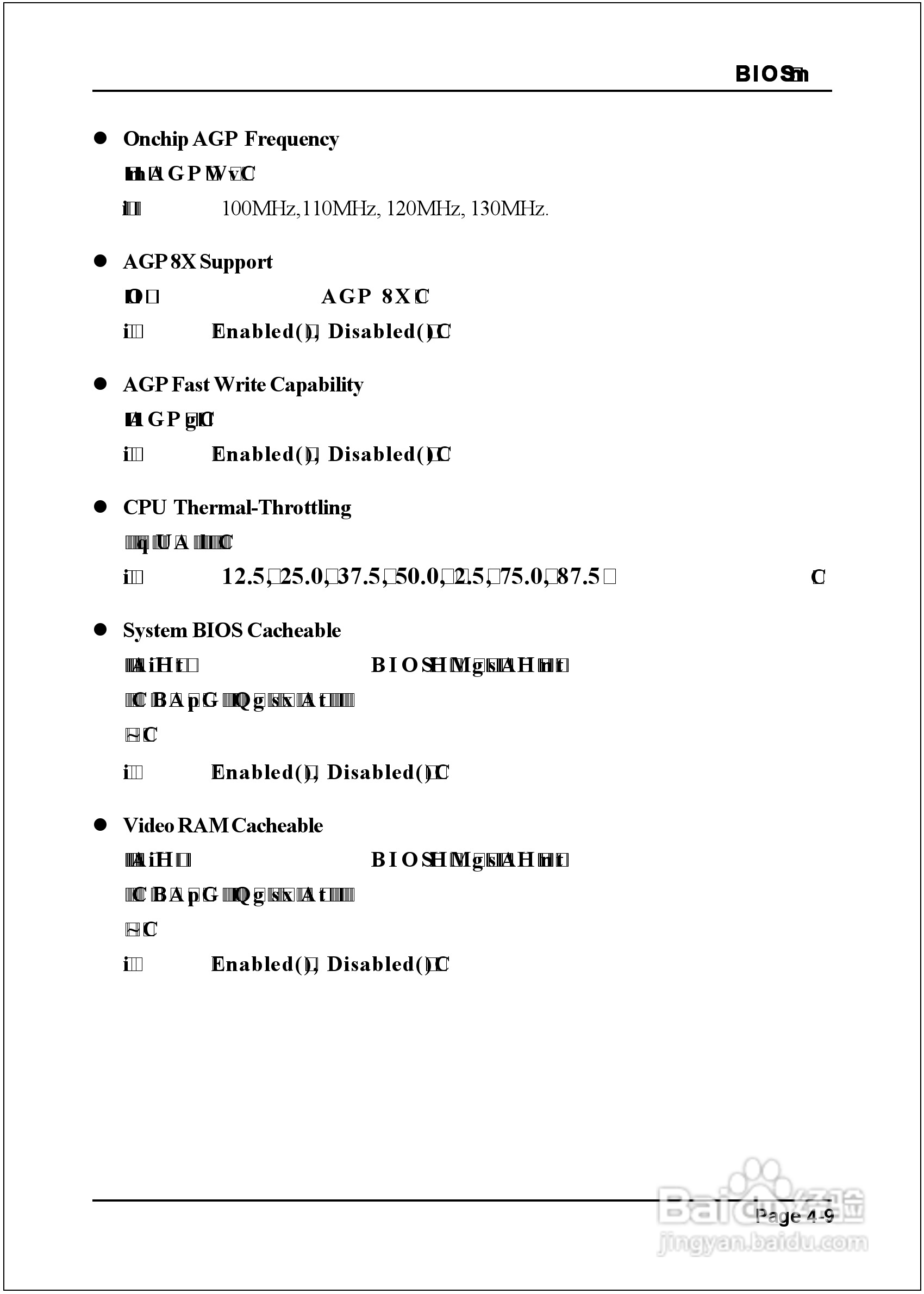 磐正EP-8RGM3I型主板说明书:[4]