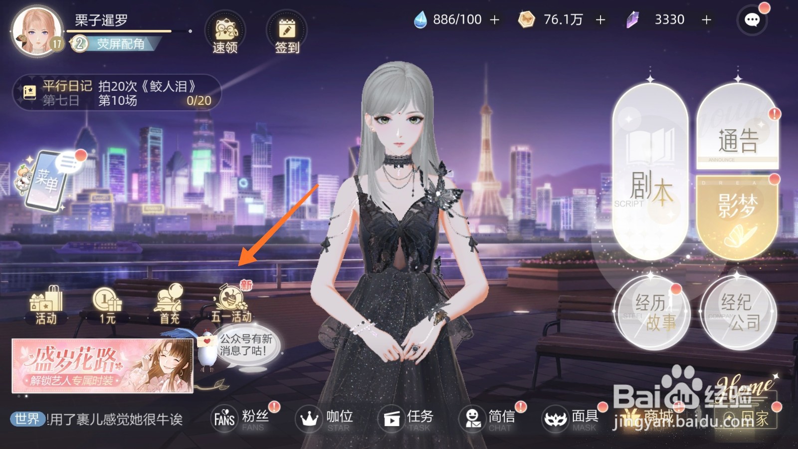 绝对演绎中哪里查看袋小路