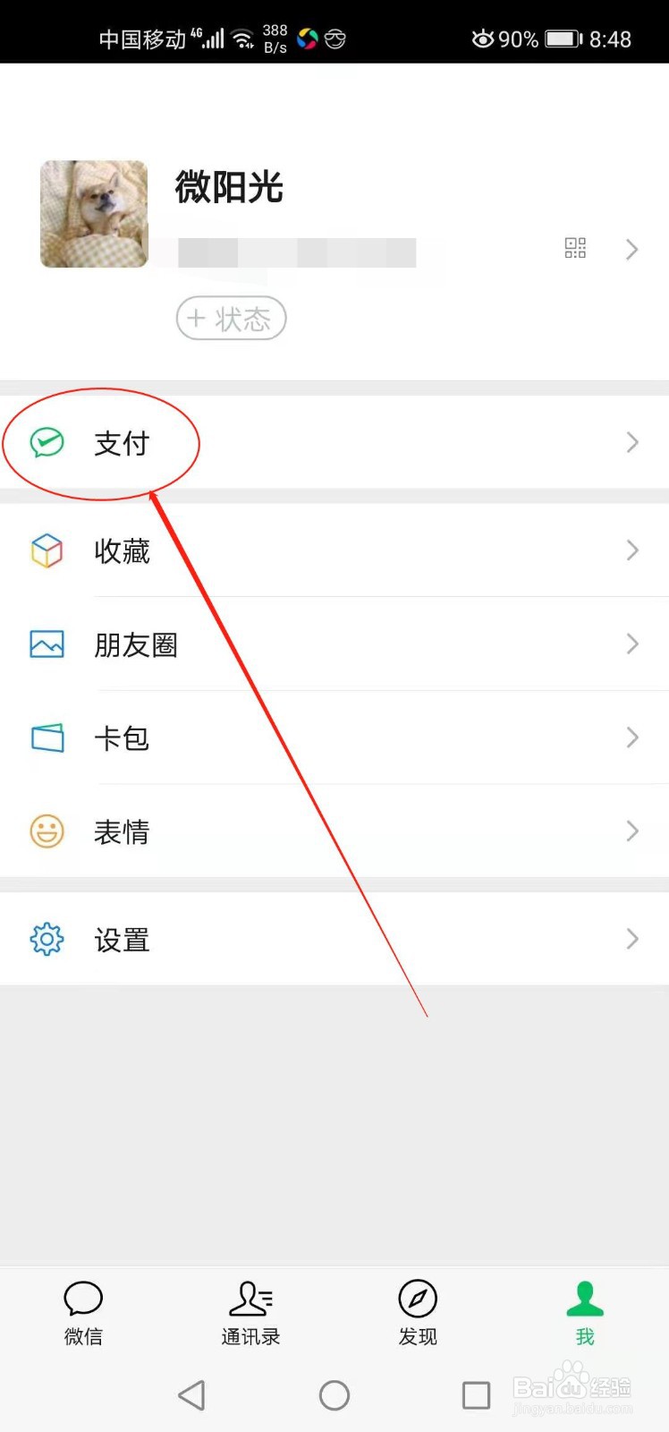 微信是否可以绑定别人的银行卡