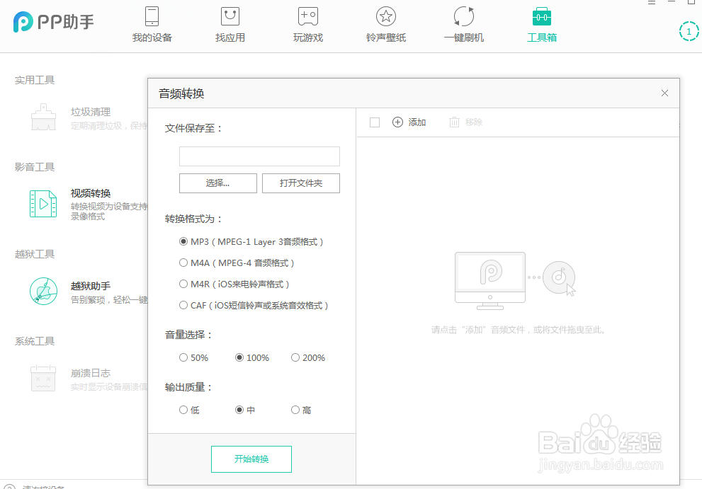 iPhone 7 导入音乐格式不对怎么办