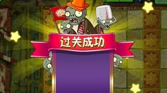 植物大战僵尸2失落之城第21关攻略