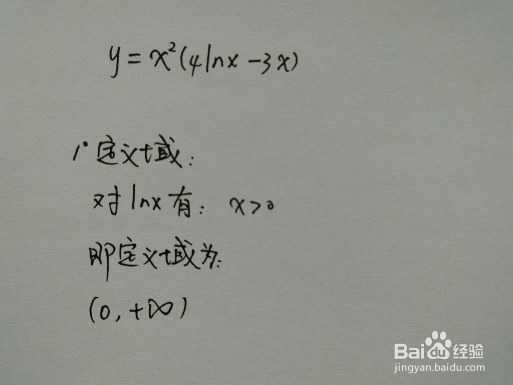 导数工具画复合函数y=x^2(4lnx-3x)的示意图