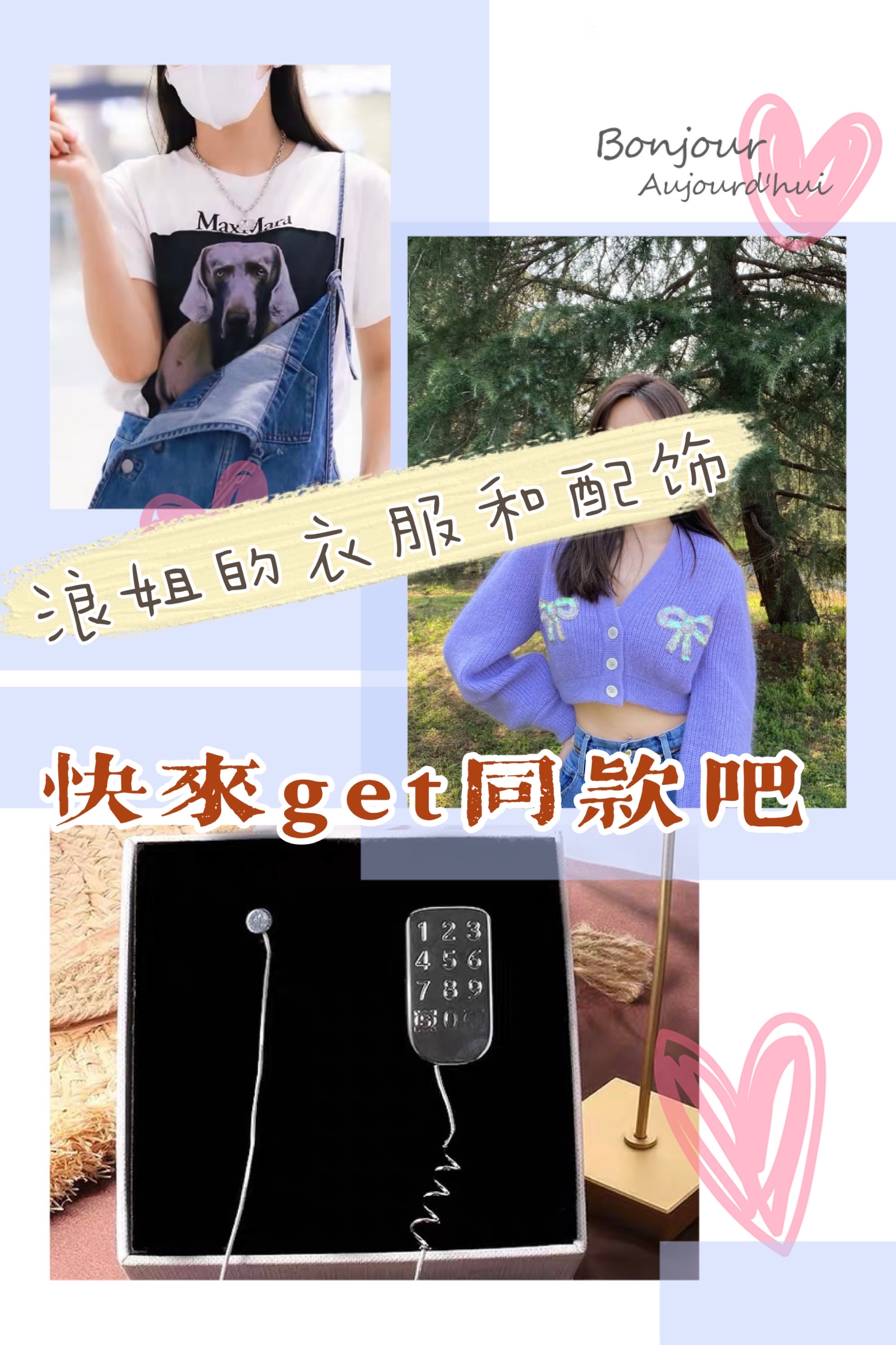 你知道《浪姐》穿的衣服和配饰是什么牌子吗快来get同款