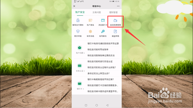 知乎会员怎么取消自动续费