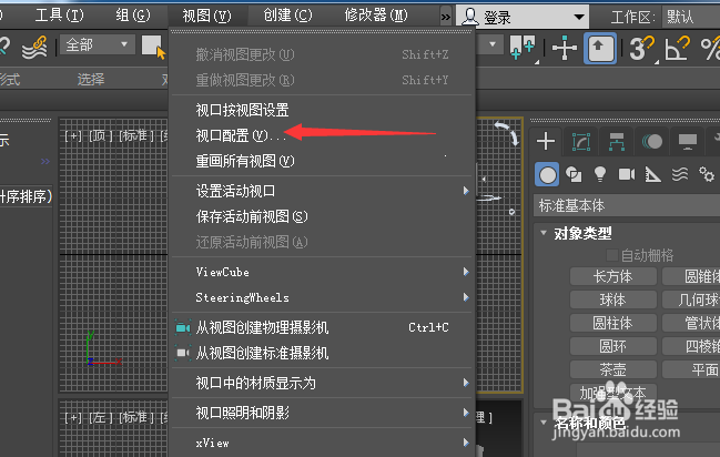 3ds Max 2018怎么关闭顶点计数