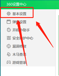 在哪开启360卫士显示首页安全播报功能