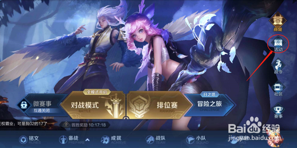 王者荣耀中的战队赛荣誉勋章在哪兑换专属皮肤