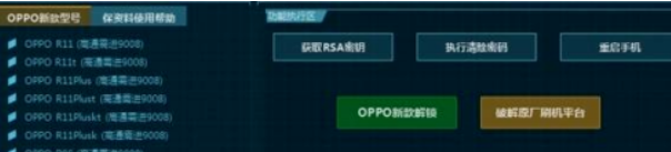 oppor11s怎么解锁