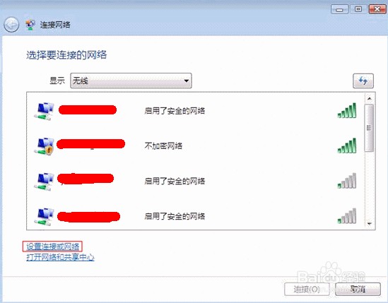 如何手动添加配置文件连接无线网络