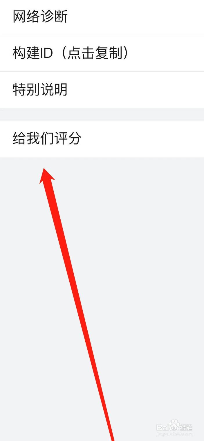 哔哩哔哩查看给我们评分